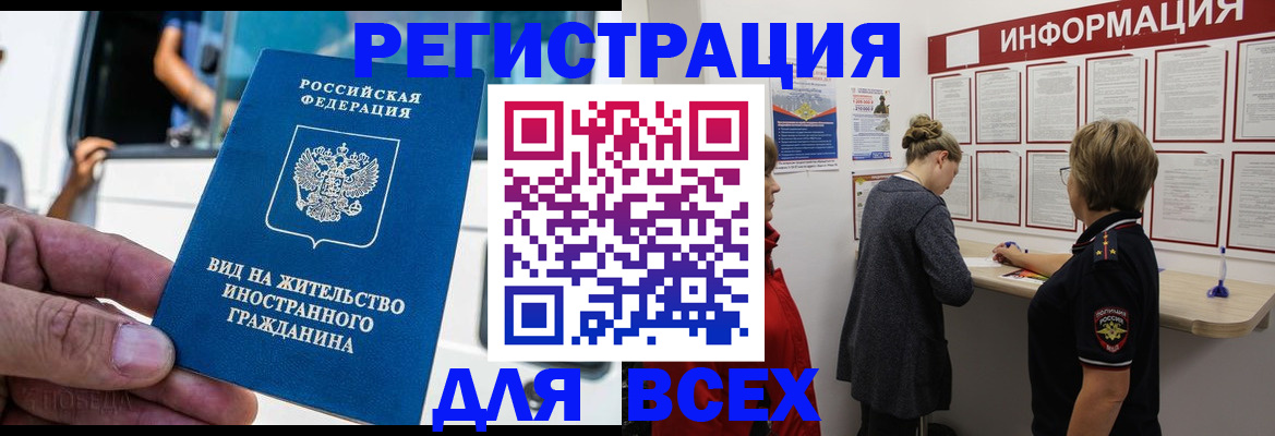 прописка в квартире в Ермолино